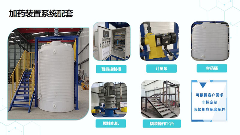 酸堿PH自動調(diào)節(jié)加藥裝置｜工業(yè)污水｜循環(huán)水｜緩釋阻垢劑｜酸堿PH｜反滲透｜水處理｜自動加藥裝置廠家系統(tǒng)配制圖