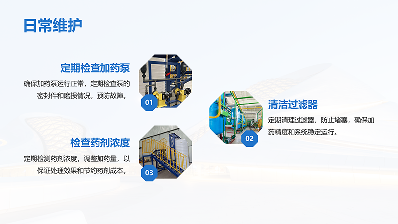 自動加藥裝置|工業(yè)污水|循環(huán)水|緩釋阻垢劑|酸堿PH|反滲透|水處理加藥裝置廠家維護圖 自動加藥裝置|工業(yè)污水|循環(huán)水|緩釋阻垢劑|酸堿PH|反滲透|水處理加藥裝置廠家維護圖