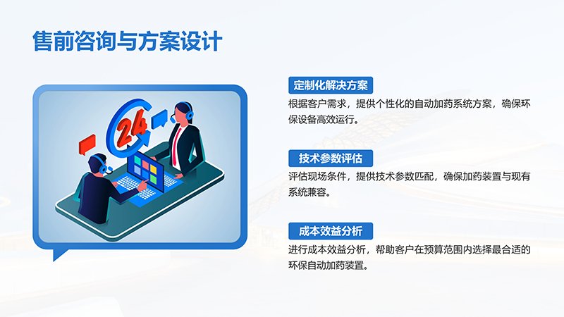 碳源自動加藥裝置｜三箱｜PAC混凝劑｜PAM聚丙烯酰胺｜酸堿PH｜工業(yè)污水｜緩釋阻垢劑｜酸堿PH｜水處理加藥裝置廠家售前圖