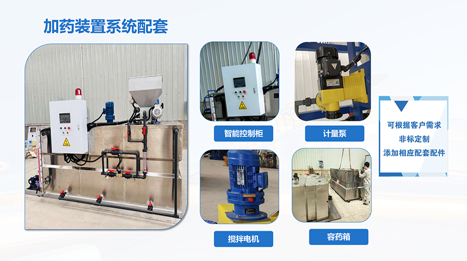 PAM三箱自動(dòng)加藥裝置｜PAC｜酸堿PH｜工業(yè)污水｜緩釋阻垢劑｜酸堿PH｜水處理｜自動(dòng)加藥裝置廠家系統(tǒng)配制圖