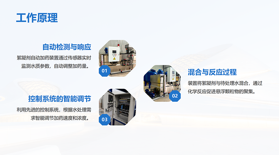 絮凝劑自動(dòng)加藥裝置｜三箱｜酸堿PH自動(dòng)調(diào)節(jié)｜工業(yè)污水｜循環(huán)水｜緩釋阻垢劑｜酸堿PH｜反滲透｜水處理自動(dòng)加藥裝置廠家工作原理圖