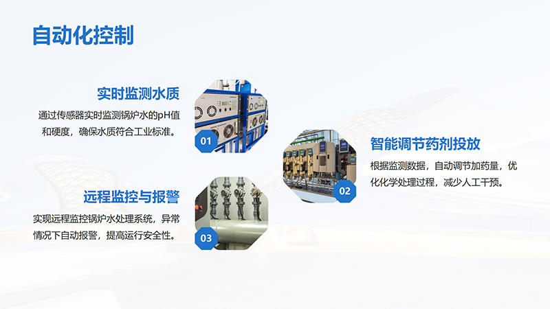 鍋爐水自動加藥裝置｜循環(huán)水｜工業(yè)污水｜緩釋阻垢劑｜酸堿PH｜反滲透｜水處理加藥設備廠家｜瑞博環(huán)保優(yōu)勢圖