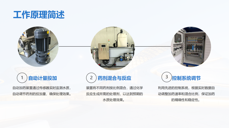 全自動(dòng)三箱加藥裝置｜工業(yè)污水｜循環(huán)水｜酸堿PH｜絮凝劑｜PAM|PAC｜水處理自動(dòng)加藥裝置廠家工作原理圖