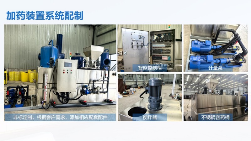 循環(huán)水加藥系統(tǒng)｜水處理｜絮凝劑｜PAM|PAC|酸堿｜污水｜循環(huán)水系統(tǒng)｜全自動(dòng)加藥裝置｜三箱設(shè)備｜廠(chǎng)家｜加藥系統(tǒng)配制圖圖