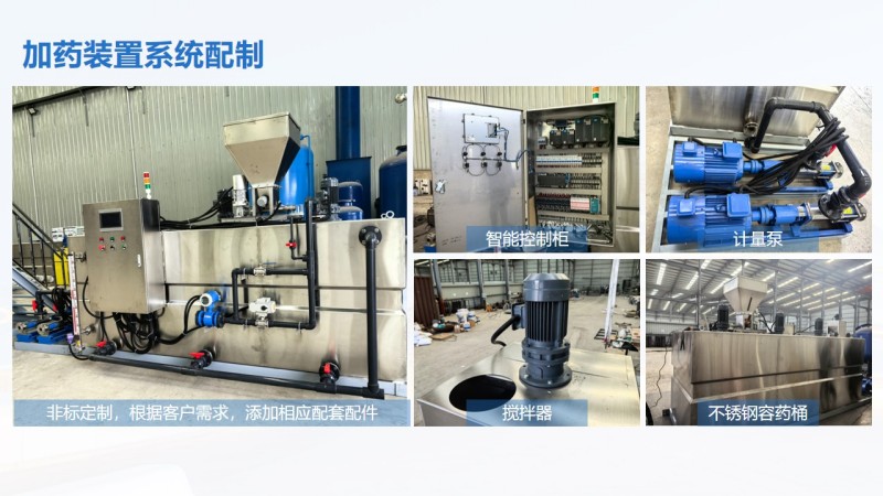 工業(yè)污水加藥裝置｜循環(huán)水｜緩釋阻垢劑｜酸堿PH｜水處理加藥裝置廠家配制圖