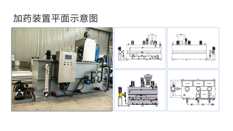 水處理｜絮凝劑｜PAM|PAC|酸堿｜污水｜循環(huán)水系統(tǒng)｜全自動加藥裝置｜三箱設(shè)備｜廠家｜現(xiàn)場圖