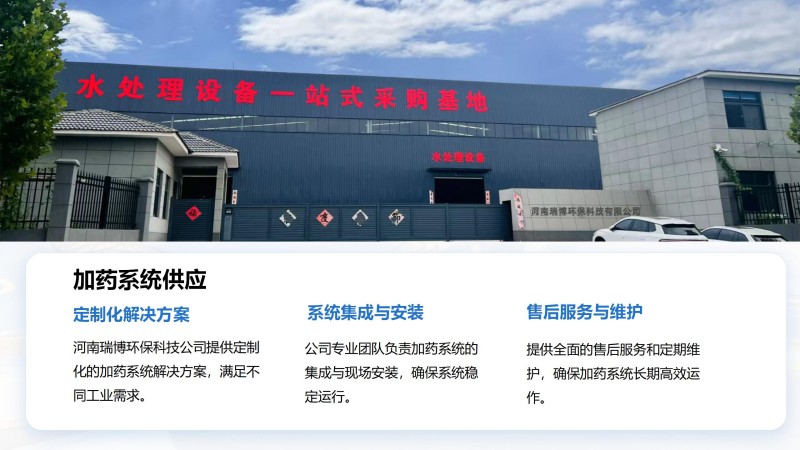 循環(huán)水加藥系統(tǒng)｜水處理｜絮凝劑｜PAM|PAC|酸堿｜污水｜循環(huán)水系統(tǒng)｜全自動(dòng)加藥裝置｜三箱設(shè)備｜廠(chǎng)家圖