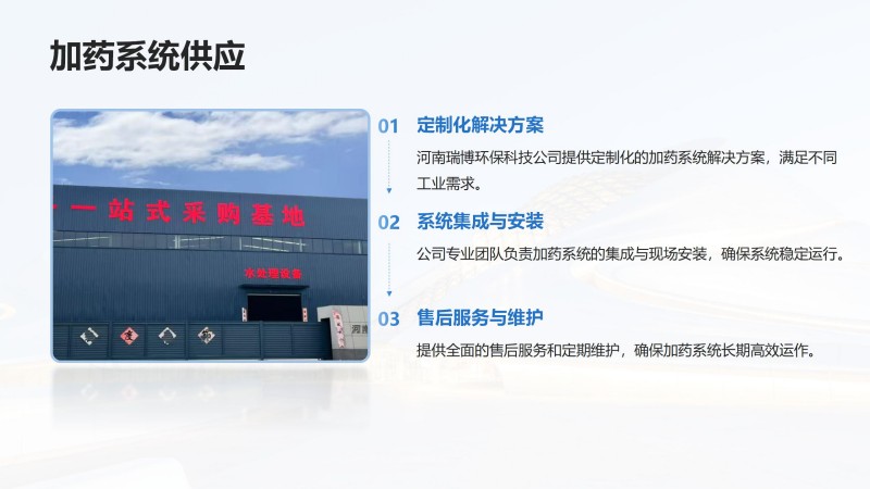 PAC全自動(dòng)加藥裝置｜水處理｜污水｜循環(huán)水系統(tǒng)｜絮凝劑｜PAM|酸堿｜三箱加藥設(shè)備｜價(jià)格｜廠家系統(tǒng)方案定制圖