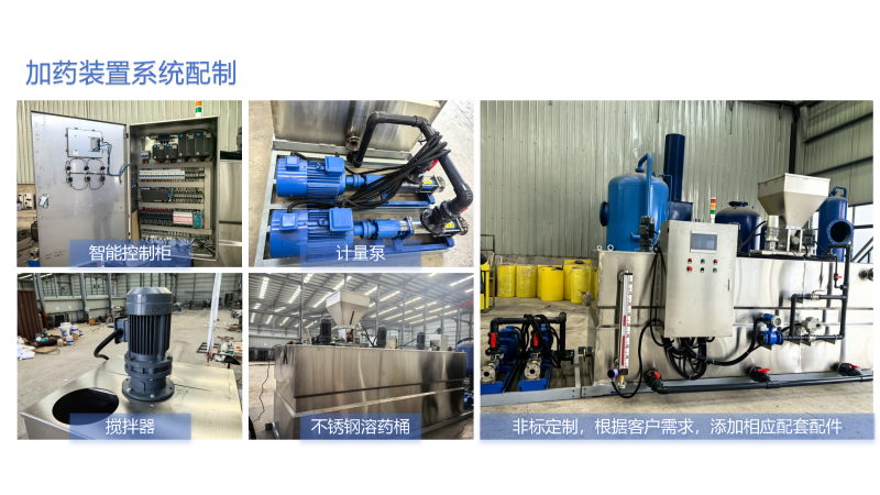 水處理｜絮凝劑｜PAM|PAC|酸堿｜污水｜循環(huán)水系統(tǒng)｜全自動(dòng)加藥裝置｜三箱設(shè)備｜廠家｜系統(tǒng)配制圖