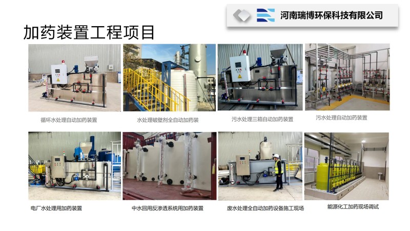 PH調(diào)節(jié)劑自動加藥裝置|水處理｜絮凝劑｜PAM|PAC|酸堿｜污水｜循環(huán)水系統(tǒng)｜三箱設(shè)備｜廠家｜工程項目圖