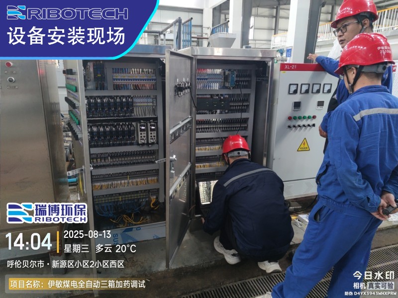  煤電水處理系統(tǒng)用全自動(dòng)三箱加藥裝置_PAC_PAM絮凝劑加藥設(shè)備廠家調(diào)試現(xiàn)場(chǎng)圖