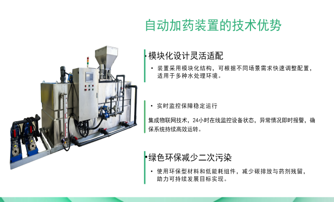 水處理_循環(huán)水_PAM_PAC絮凝劑_加藥設備_廠家圖